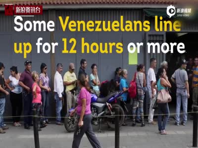 委内瑞拉食品危机加重 数家华商超市遭哄抢
