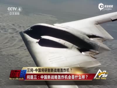外媒:中国立项研战略轰炸机 吸取图160和B2优