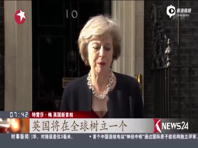 现场:特蕾莎·梅与卡梅伦交接 正式就任英首相