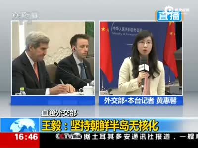 美国务卿克里访华：美坚持一个中国政策