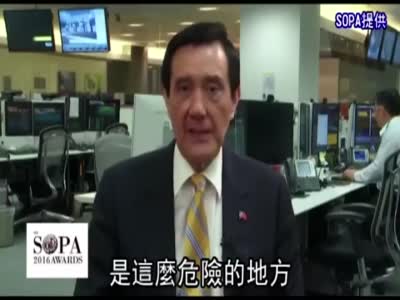 马英九视频演讲讽蔡英文:没想到香港这么危险
