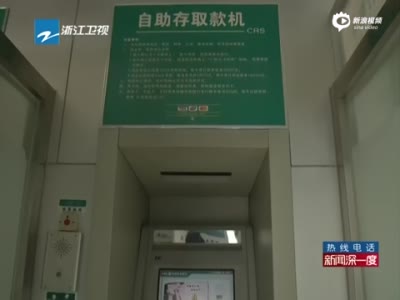 父亲ATM机盗取八千元 事后向警方提出特殊需求