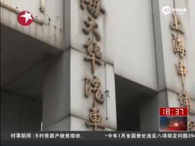 上海孕妇遭出租司机劫杀 家属4次报警才获立案