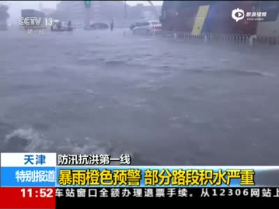 实拍天津市区积水成河 汽车“踏浪前行”