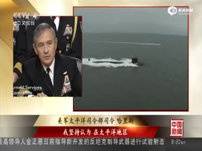 美司令:在南海遏制中国 攻击核潜艇比航母管用
