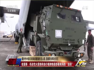 美曝光卫星照:中国首在永兴岛部署隐身无人机