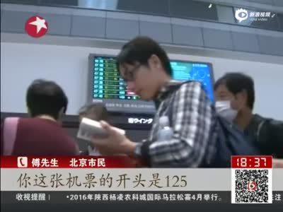 乘客在携程买到假机票 险些在国外被警察拘捕